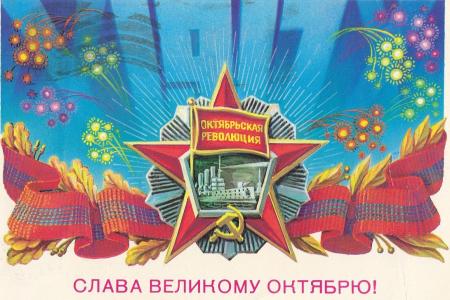 «Новый Октябрь впереди!». Шествие и митинг в Москве