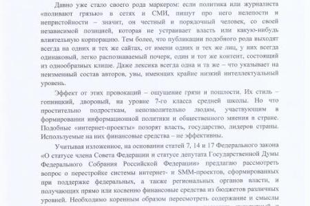 Доступ к твиттер-аккаунту Валерия Рашкина до сих пор не восстановлен