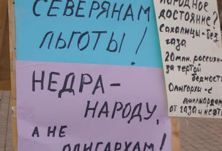Сахалинская область. Коммунисты встретили 99-ю годовщину Октября 