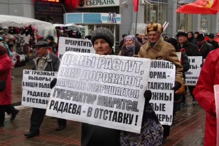 Вся власть – трудовому народу! Шествие и митинг КПРФ в Саратове