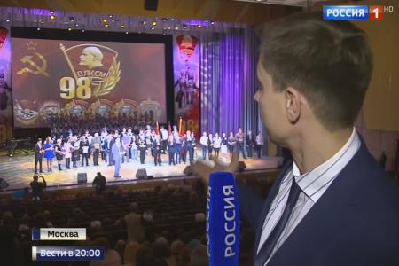 «Россия 1»: Молодежь не расстается с комсомолом 98 лет