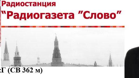 «Радиогазета Слово»: Программа «Геополитика». Выпуск от 17.11.2016