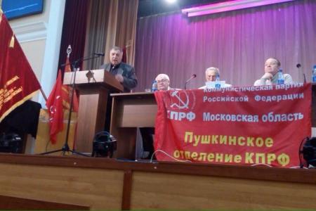 Московская область. Коммунисты Пушкинского района отметили День комсомола