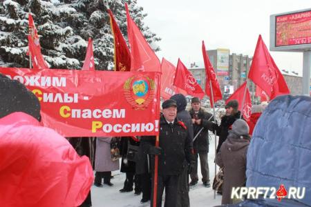 В Тюмени отметили 99-ую годовщину Великого Октября