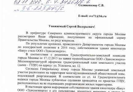 Московские коммунисты и жители защищают район Аэропорт от строительного произвола