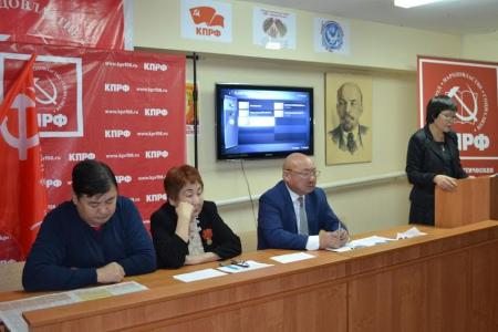 Состоялся VI совместный Пленум Комитета и Контрольно-ревизионной комиссии Калмыцкой республиканской организации КПРФ