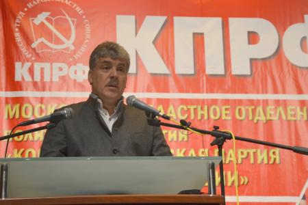 Московский обком КПРФ подвел итоги парламентских выборов