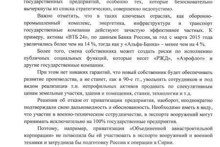 Министр Улюкаев, отставки которого добивается КПРФ, задержан за взятку