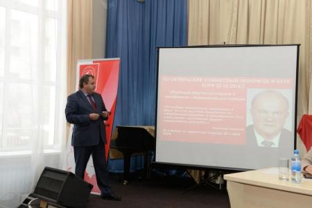 В Новосибирске начал работу IX Пленум обкома КПРФ