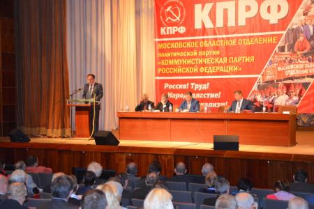 Московский обком КПРФ подвел итоги парламентских выборов