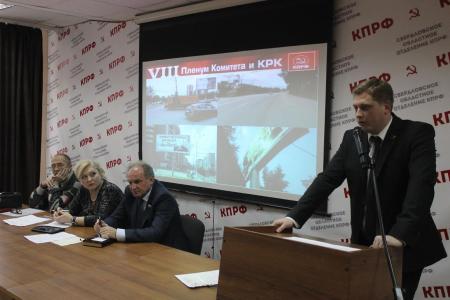 Свердловские коммунисты провели VIII (совместный) Пленум областного Комитета и Контрольно-ревизионной комиссии