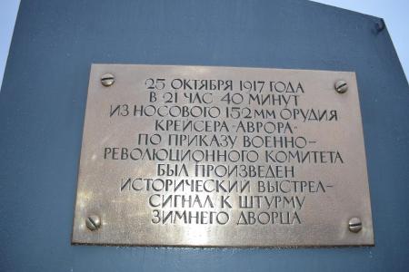 "Аврора" готова встретить 100-летие Великого Октября