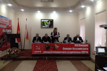 Коммунисты Северной Осетии наметили план работы на 2017 год