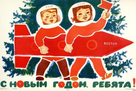 Бренды советской эпохи. Новый год