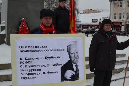 Вологда. Помни о предательстве!
