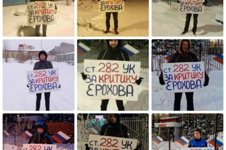 Сургут. Коммунисты проводят одиночные пикеты против полицейского произвола