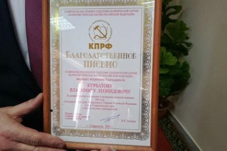 Лидер ставропольских коммунистов Виктор Гончаров: «Мы бросаем вызов порочной системе  подготовки кадров для экономики края!»