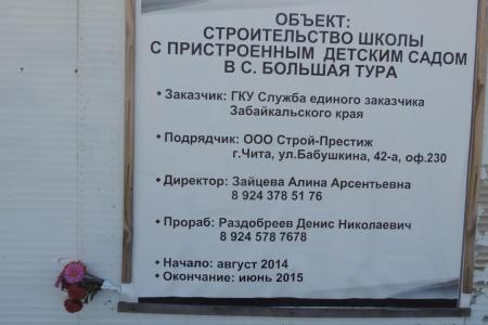 Владимир Поздняков: «Кто построит взорванную в мирном Забайкалье школу?»