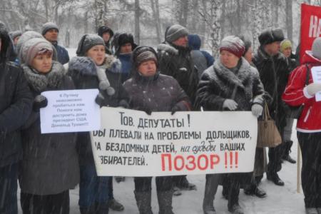 В Перми состоялся митинг обманутых дольщиков