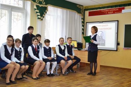 Республика Калмыкия. Коммунисты приняли участие в проведении открытого урока на тему: «Богатырь степи – Ока Городовиков»