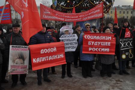 Санкт-Петербург. Коммунисты провели митинг против роста тарифов на проезд в городском общественном транспорте 
