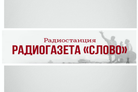 «Радиогазета Слово»: Программа «Геополитика». Выпуск от 4.12.2016 