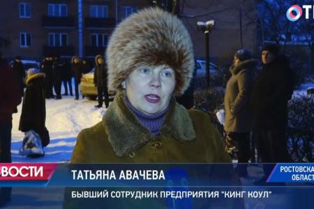 Ростовским шахтерам не удалось приехать в Москву на встречу с депутатами Госдумы