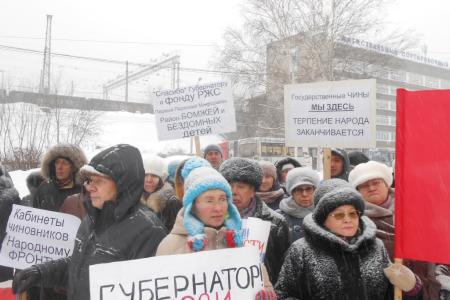 В Перми состоялся митинг обманутых дольщиков