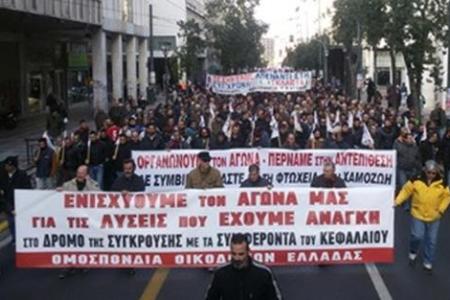 В Греции состоялась массовая забастовка Всерабочего боевого фронта