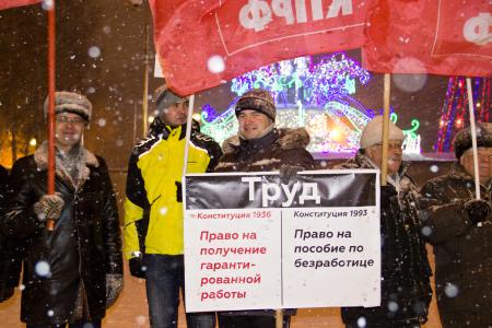 Томские коммунисты провели пикет в честь годовщины принятия Конституции 1936 года