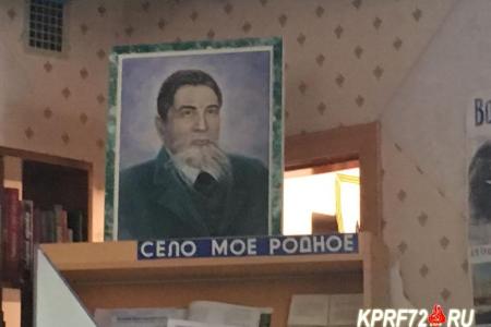 Депутат-коммунист Тюменской областной  Думы Т.Н. Казанцева приняла участие в презентации книги Н.Чукмалдина «Сказка о светлом сне»