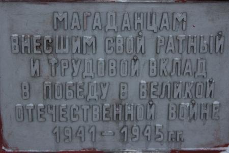В Магадане отметили День неизвестного солдата