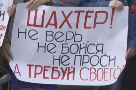 Телеканал «Красная линия». Специальный репортаж «Гуковский треУГОЛЬник»