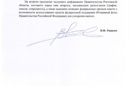 В.Ф. Рашкин обратился в администрацию президента с просьбой ускорить выплату зарплат протестующим шахтёрам