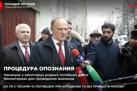 Г.А. Зюганов: Ансамбль Александрова был силой, способной предупреждать войны