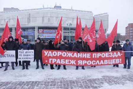 Ярославцы вышли на митинг протеста против повышения стоимости проезда в общественном транспорте