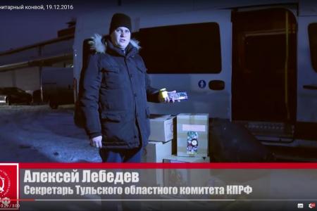 Дети Донабасса получат новогодние подарки от коммунистов-туляков