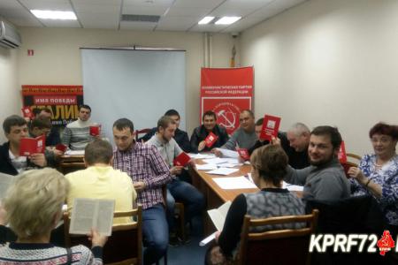 В Тюмени в форме тренинга проводится политическая учеба для молодых коммунистов