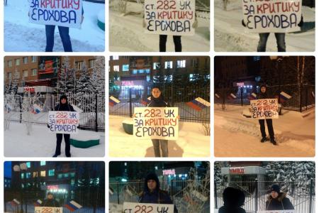 Сургут. Коммунисты проводят одиночные пикеты против полицейского произвола