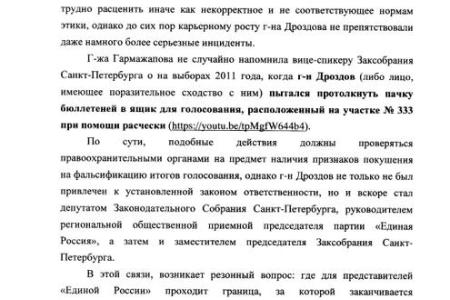 Коммерсантъ: Чего нельзя делать расческой? По запросу коммунистов прокуратура проверяет вице-спикера Заксобрания СПб Анатолия Дроздова