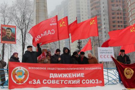 Самарские коммунисты отметили День Рождения СССР