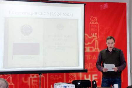 Челябинские коммунисты провели конференцию на тему: "СССР – великое наследие Октября 1917!"