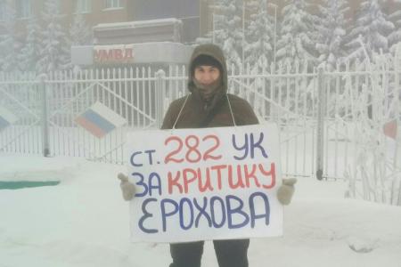 Сургут. Коммунисты проводят одиночные пикеты против полицейского произвола