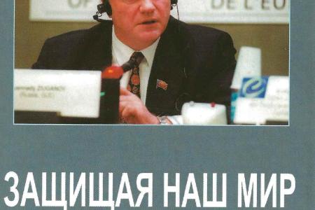 Радио "Слово": Геостратегия русской Евразии в XXI веке. 1 часть. Западное направление
