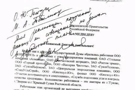 Депутаты-коммунисты приехали к протестующим шахтерам
