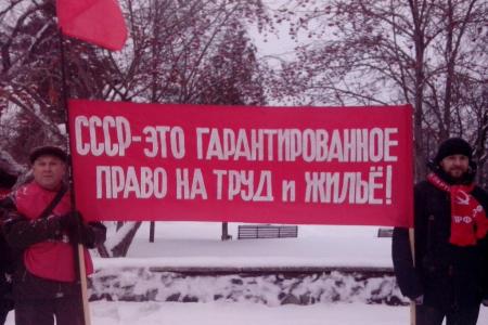 Коммунисты Перми провели пикет в честь 94-й годовщины образования СССР