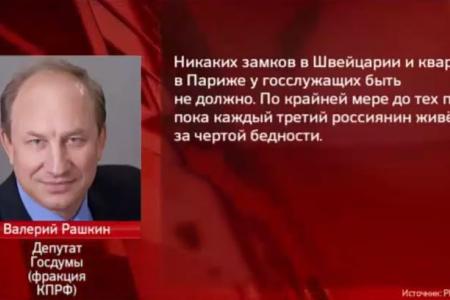 beyvora.ru: Единороссы отказываются запрещать себе и чиновникам иметь недвижимость за рубежом. Партия власти заблокировала законопроект Рашкина-Обухова