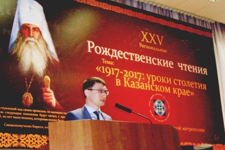 Татарстан. Депутат-коммунист Артём Прокофьев выступил в Казани на Рождественских образовательных чтениях