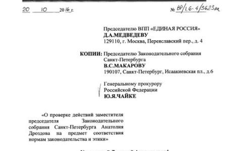 Коммерсантъ: Чего нельзя делать расческой? По запросу коммунистов прокуратура проверяет вице-спикера Заксобрания СПб Анатолия Дроздова