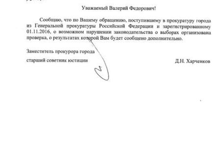 Коммерсантъ: Чего нельзя делать расческой? По запросу коммунистов прокуратура проверяет вице-спикера Заксобрания СПб Анатолия Дроздова